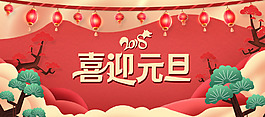 元旦紅色卡通banner