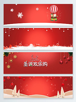 圣誕節(jié)紅色漸變banner