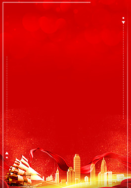 2018年會(huì)紅色大氣企業(yè)會(huì)議背景