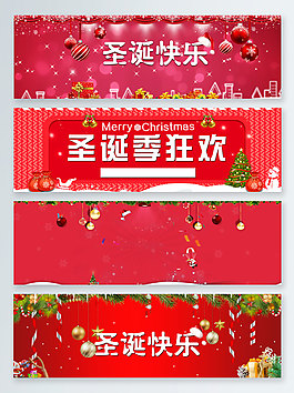 圣誕節(jié)紅色漸變夢(mèng)幻卡通大氣banner
