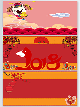 紅色2018新年喜慶背景