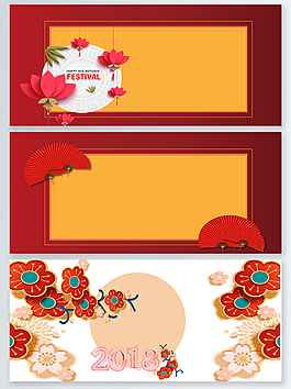 2018新年喜庆背景