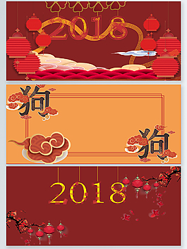 2018紅色喜慶背景