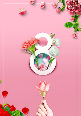 創(chuàng)意花朵三八婦女節(jié)海報背景設計
