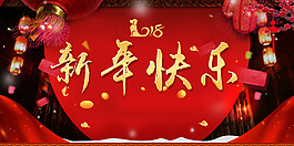 2018年狗年紅色中國風新年快樂展板