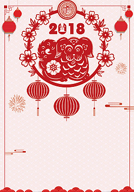中國風簡約剪紙2018狗年背景