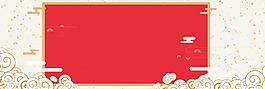 2018年元旦banner