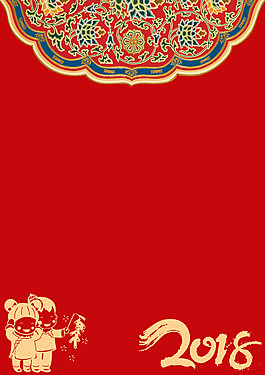 2018狗年中國風背景新年祝福語信紙海報