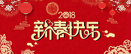新春紅色扁平banner