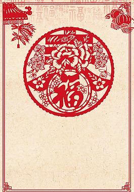 2018狗年大吉紅色中國(guó)風(fēng)年會(huì)展板