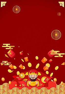 2018狗年大吉紅色中國(guó)風(fēng)年會(huì)展板