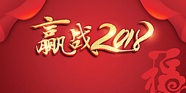中國風創意水彩2018新年背景