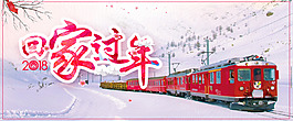 回家過年紅色卡通banner