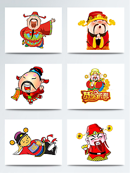 金币财神爷png元宝欢庆喜洋洋