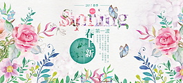 簡約唯美春季促銷海報(bào)