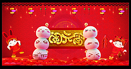 2018新春創(chuàng)意鬧元宵海報/CDR矢量