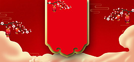 年終大促主題海報(bào)