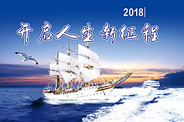 公司展板地产海报公司背景海报