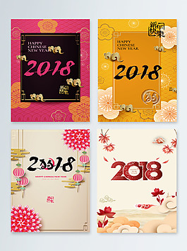 2018年狗年3D新年背景圖