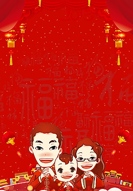 2018新春拜年海報背景設計