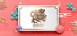 狗年吉祥粉色海報(bào)