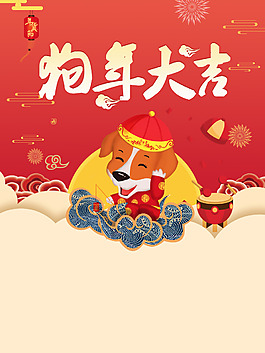 喜慶中國風(fēng)春節(jié)新年