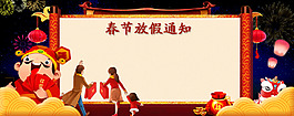 春節(jié)放假回家吉祥背景