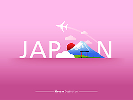 扁平趣味日本富士山插画