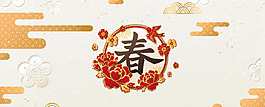 新年春節(jié)文藝小清新banner