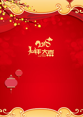 2018年狗年红色中国风迎新节目