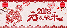 2018扁平紅色banner