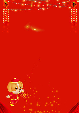 2018年新春年貨節海報背景