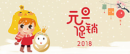 元旦灰色卡通banner