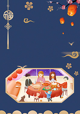 新年團(tuán)圓飯簡約背景