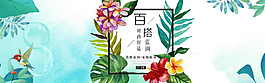 春意盎然綠色banner