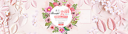 粉色葉子花環女裝banner
