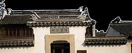 古建筑黑色屋檐圖案