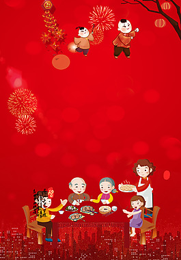 新年團(tuán)圓飯卡通紅色背景