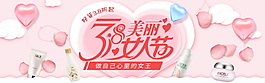 2018三八婦女節(jié)海報設計