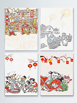 手繪中國風(fēng)新年背景圖