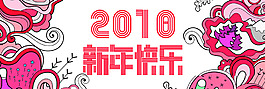 2018紅色扁平banner