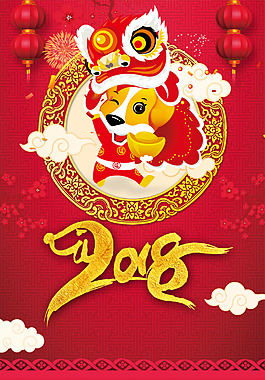 2018春節公司年會海報背景