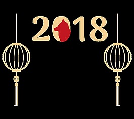 金色2018裝飾素材