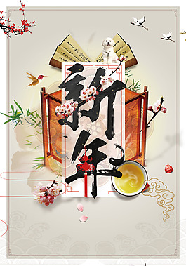 淡雅春節(jié)新年元旦海報(bào)背景
