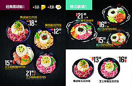 韓式板燒小吃宣傳單