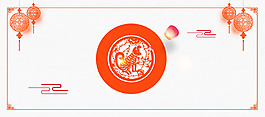 2018新年白色簡約banner