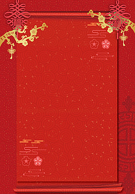 紅色復(fù)古新年背景