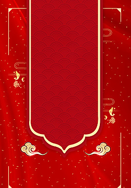 2018年狗年紅色中國(guó)風(fēng)喜迎元旦背景