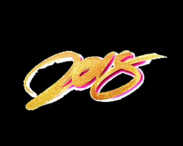 金色2018藝術字