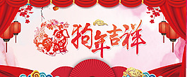 喜慶中國風(fēng)春節(jié)新年
